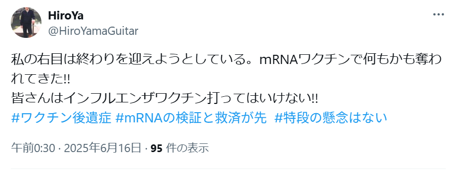 コロナワクチン