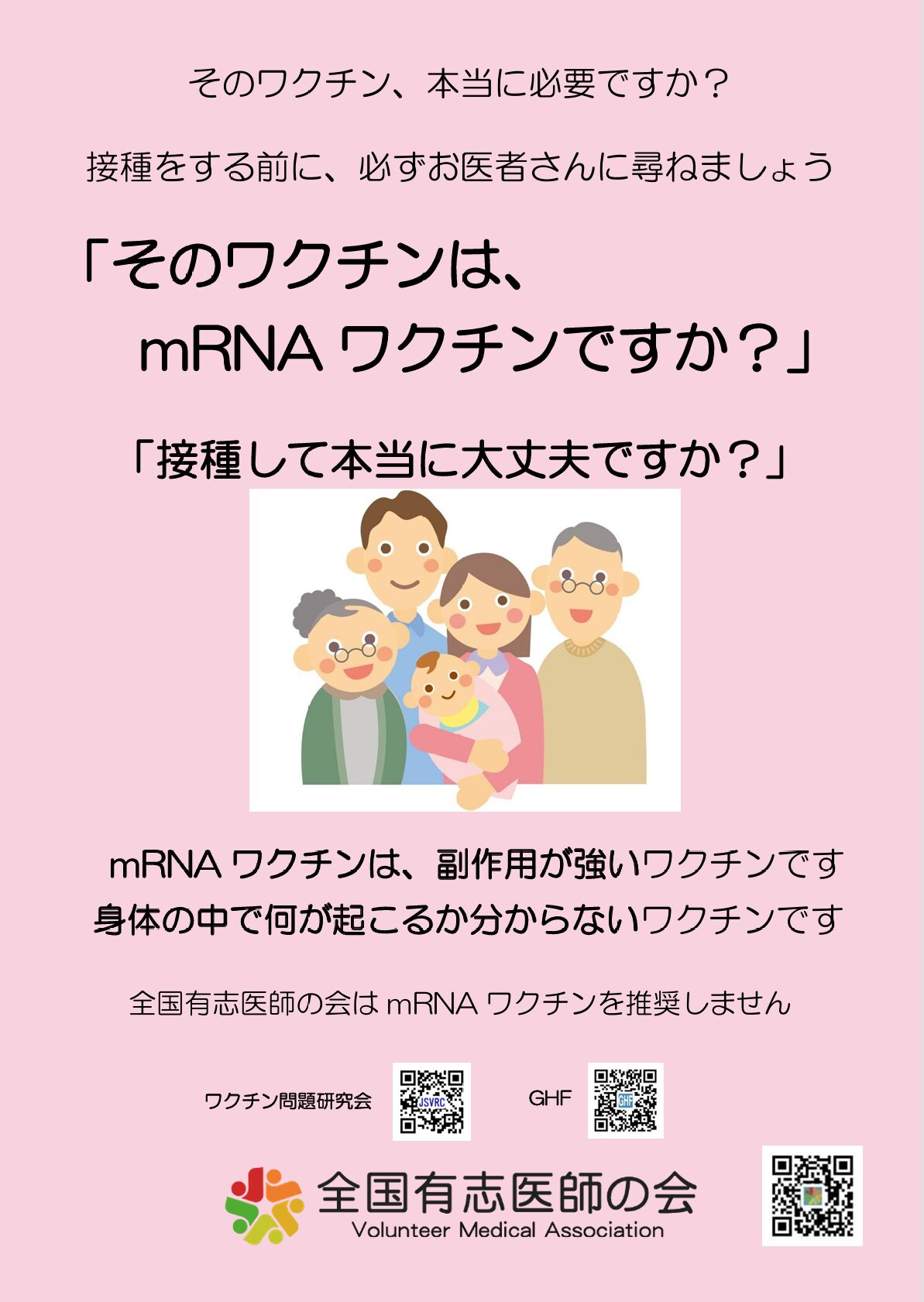 コロワク