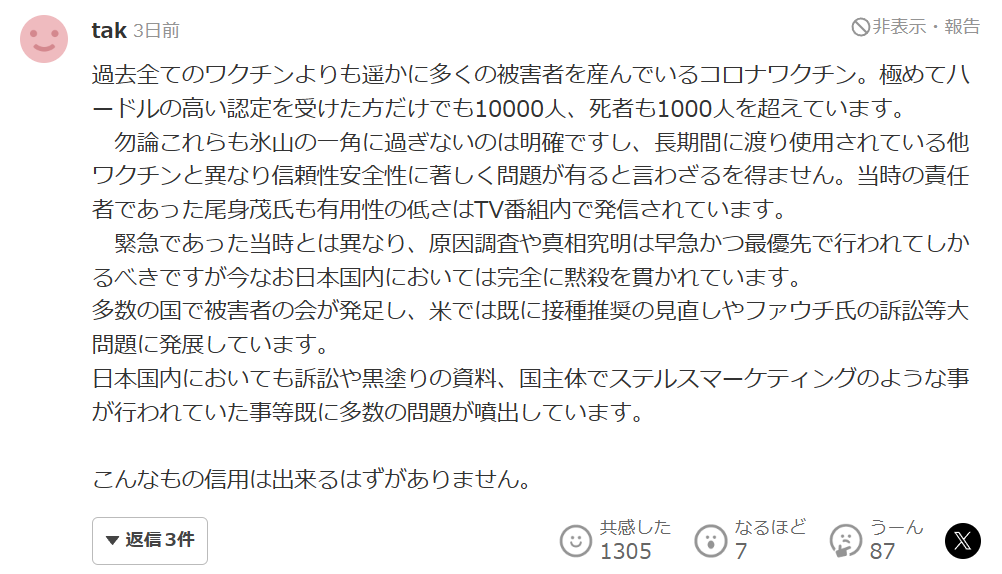 コロワク
