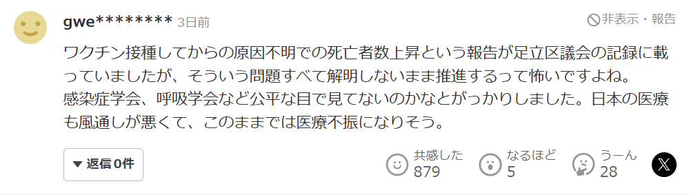 コロワク