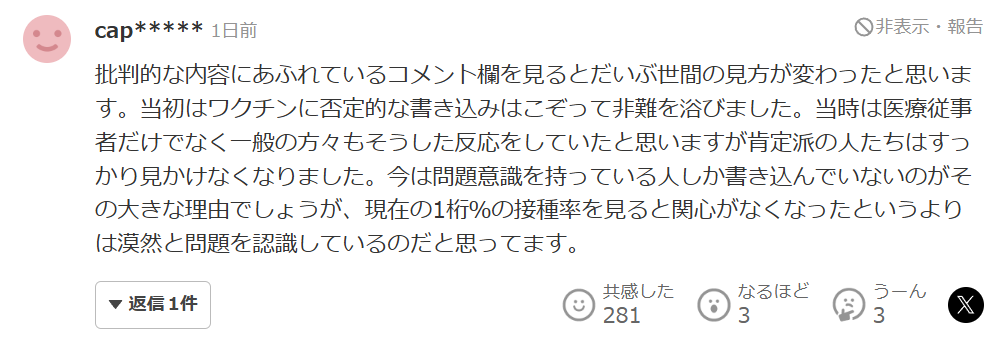 コロワク