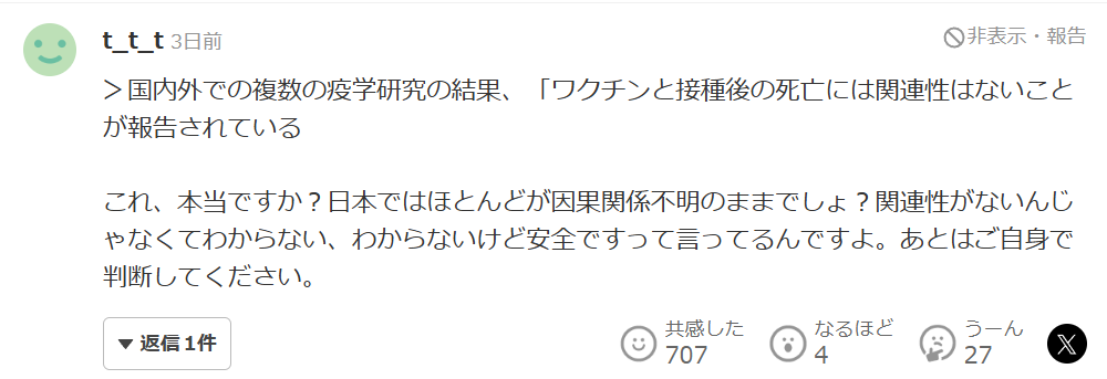 コロワク