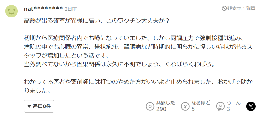 コロワク
