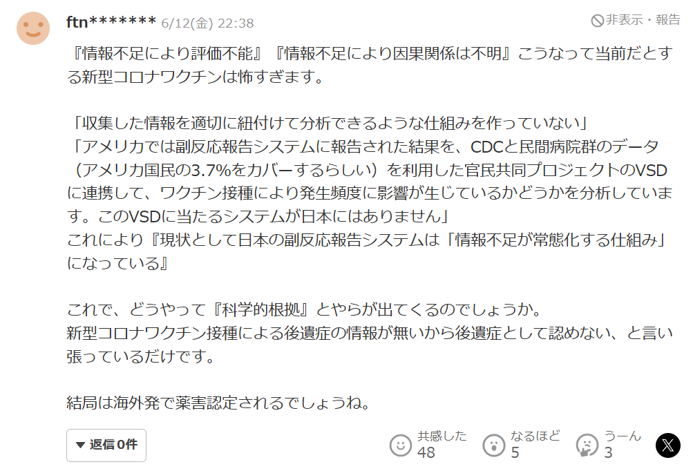 コロワク