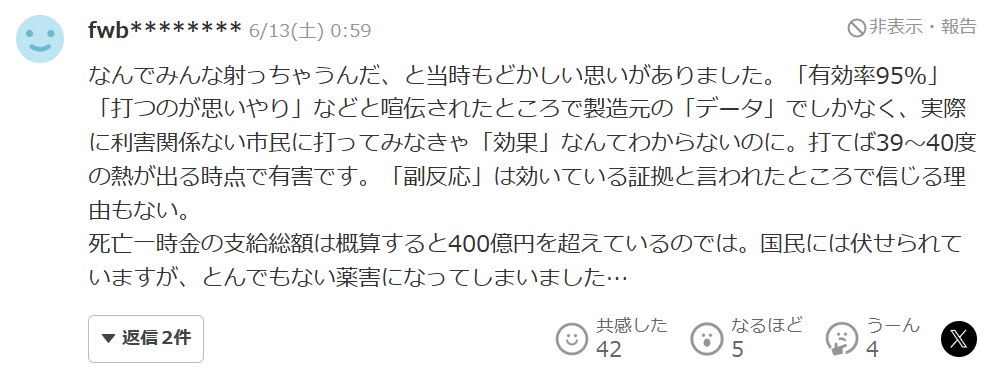 コロワク