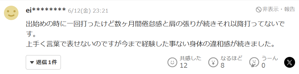 コロワク