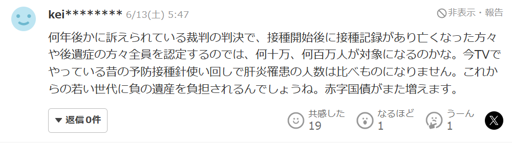 コロワク