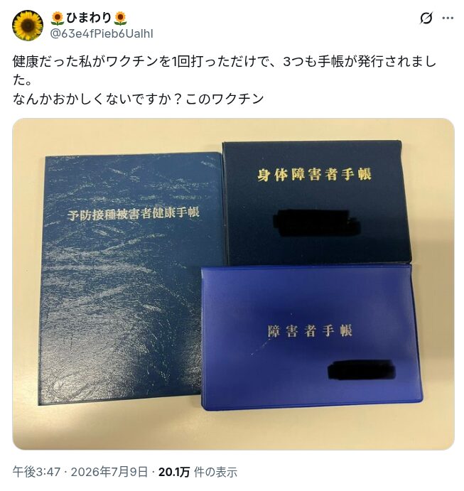 コロワク