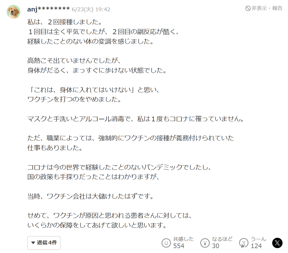 コロワク