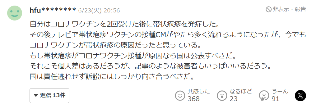 コロワク