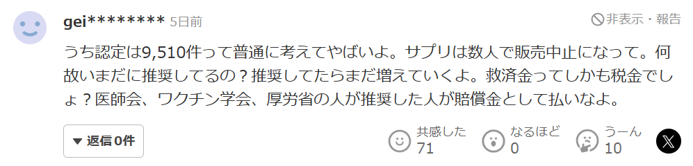 コロワク